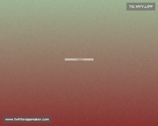 电子竞技历年荣誉、2020年度电子竞技奖项